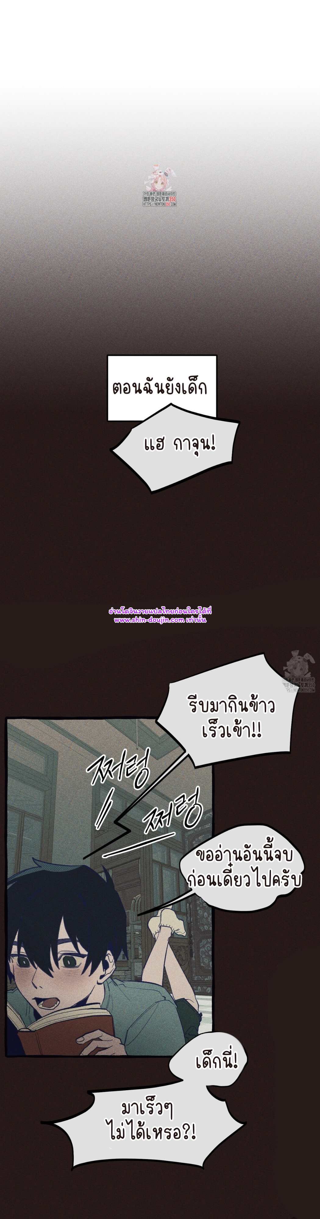 The 11th school trip EP 4